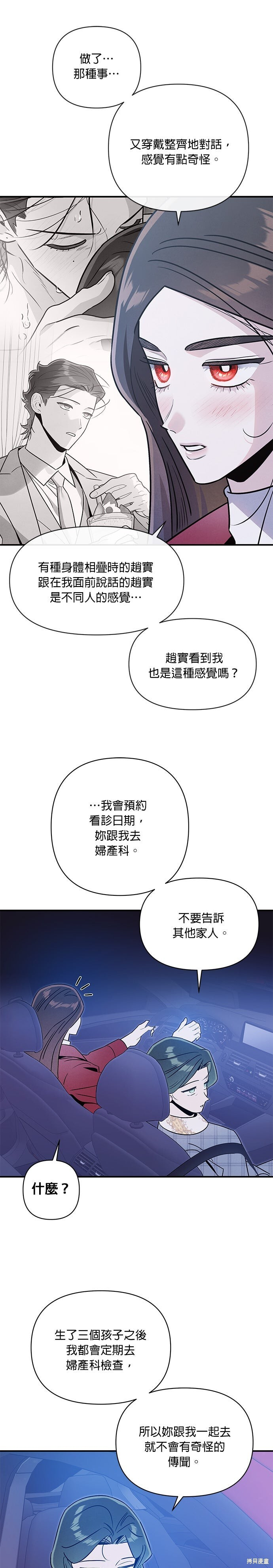 第76话 第16页