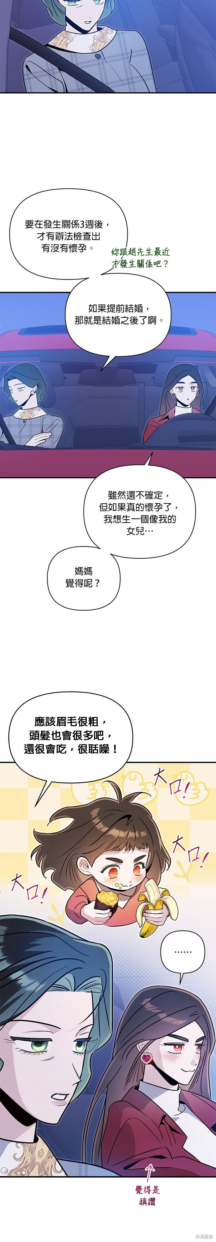 第76话 第17页