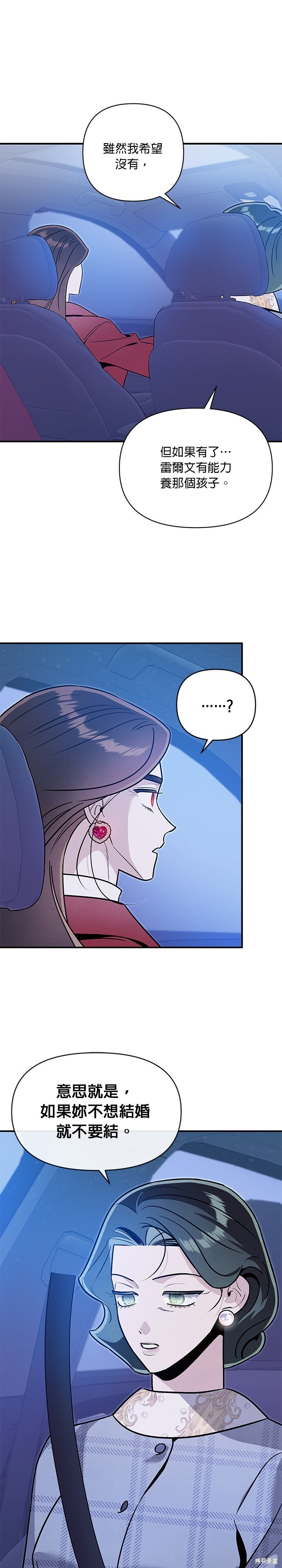第76话 第18页