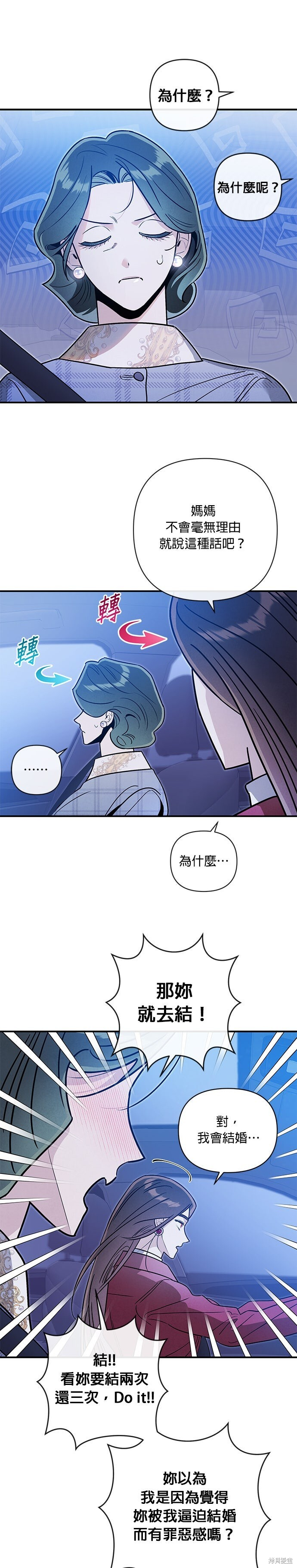 第76话 第20页