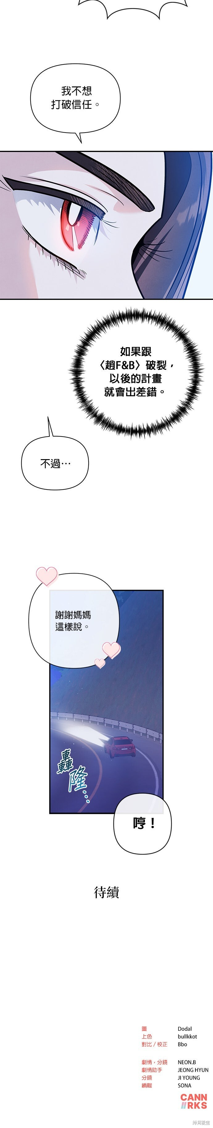 第76话 第21页