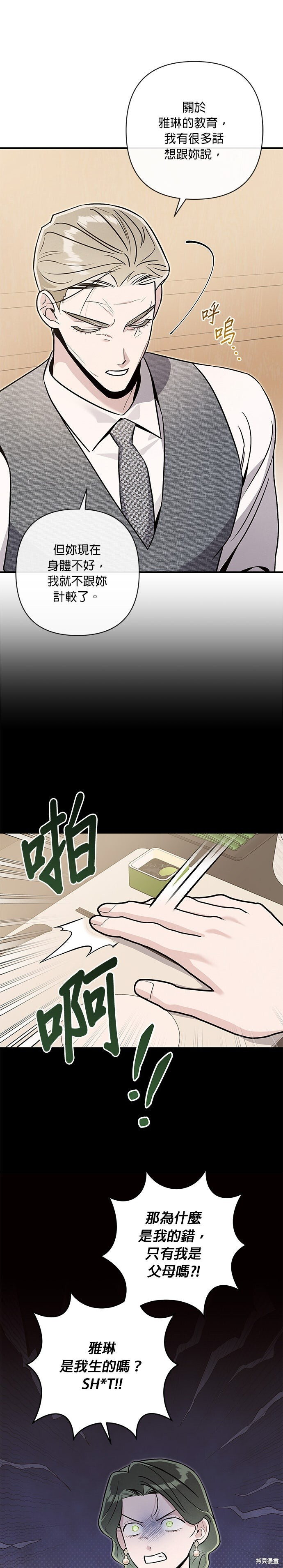 第77话 第4页
