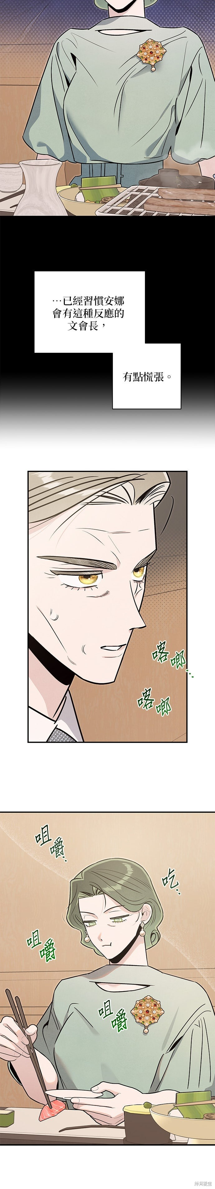 第77话 第5页
