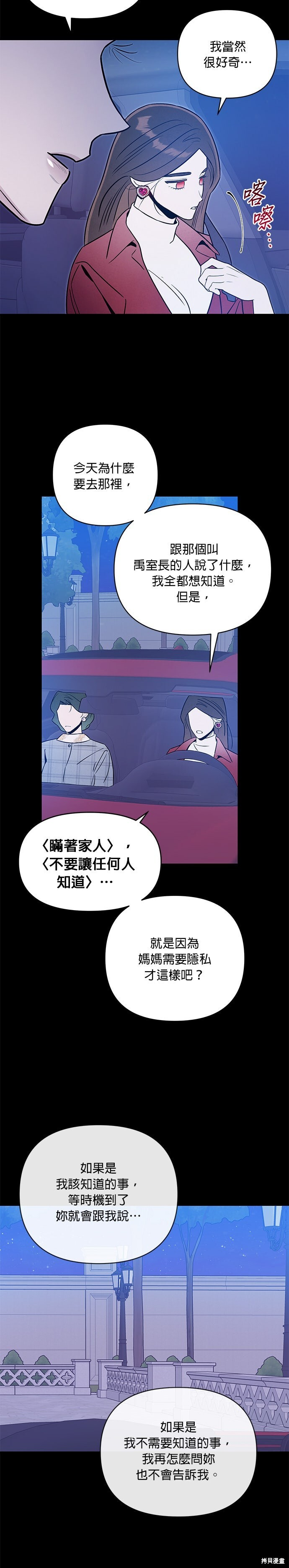 第77话 第9页