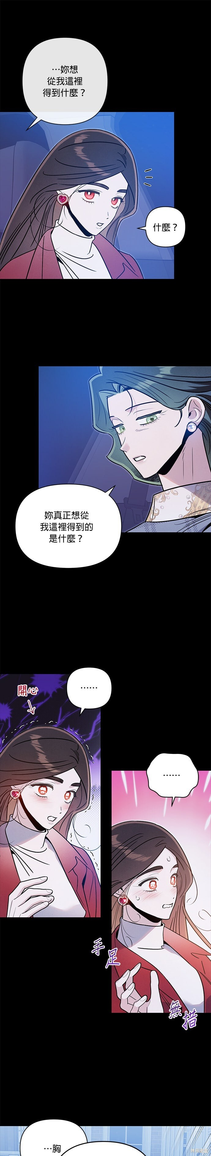 第77话 第10页