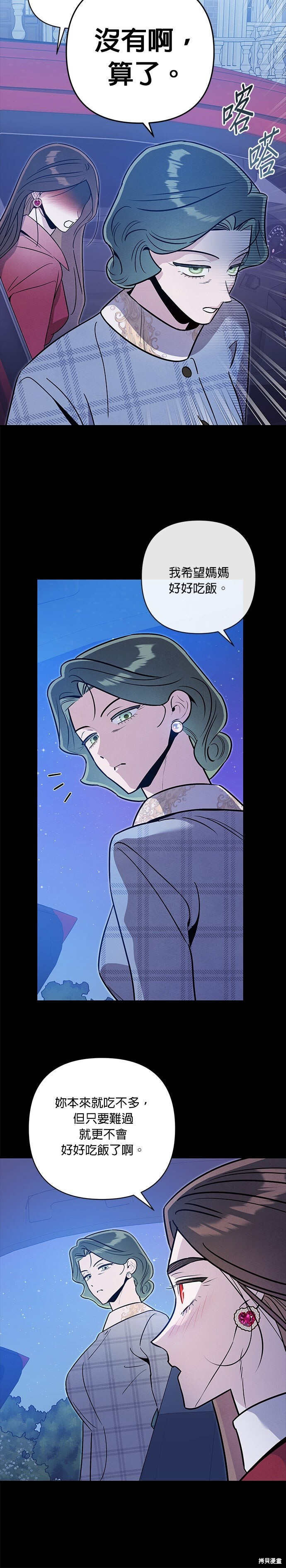 第77话 第11页