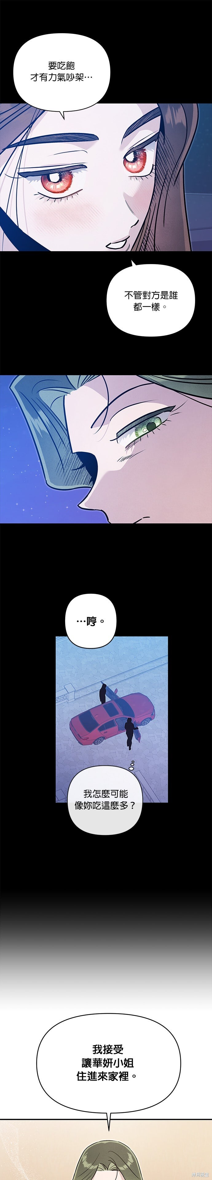 第77话 第12页
