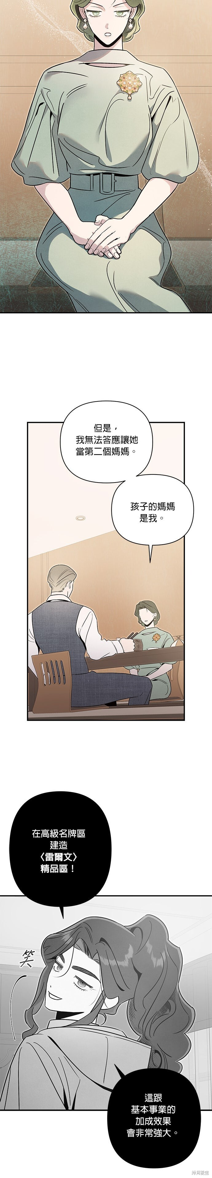 第77话 第13页