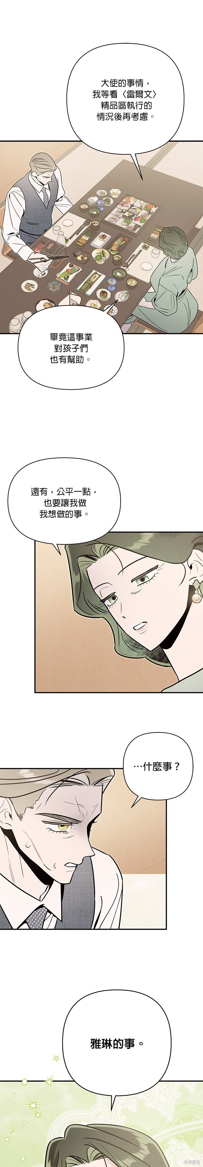第77话 第14页