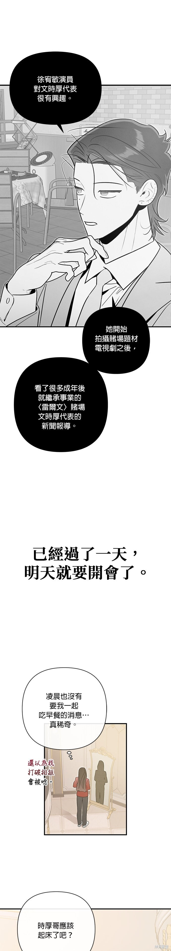 第77话 第16页