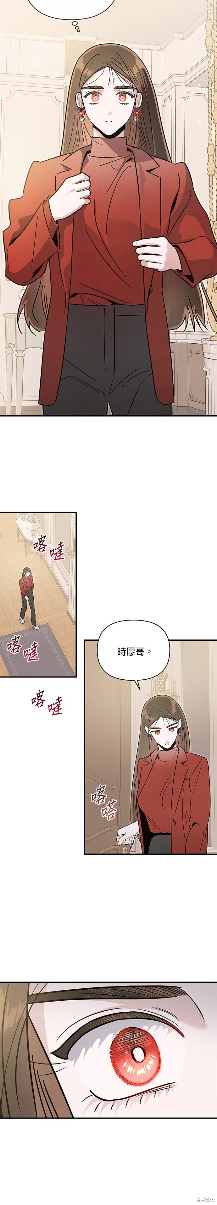 第77话 第17页