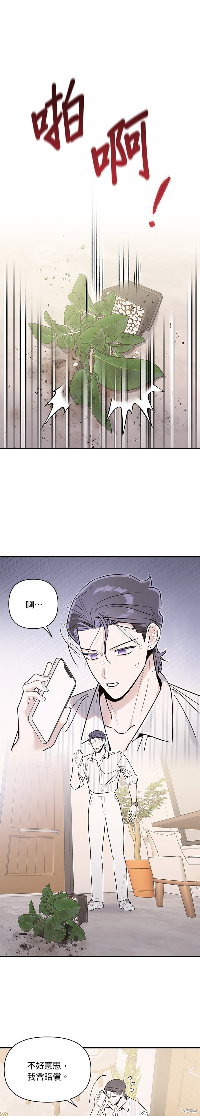 第77话 第18页