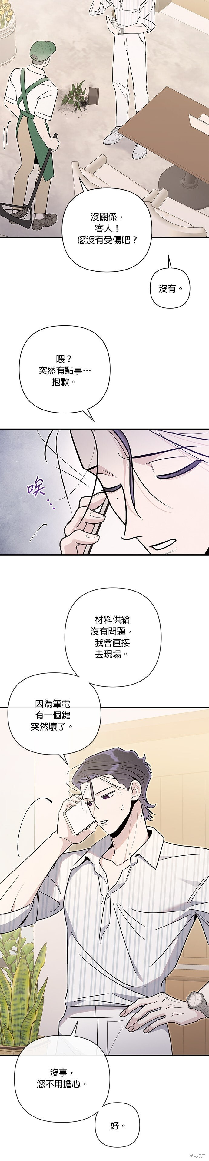 第77话 第19页