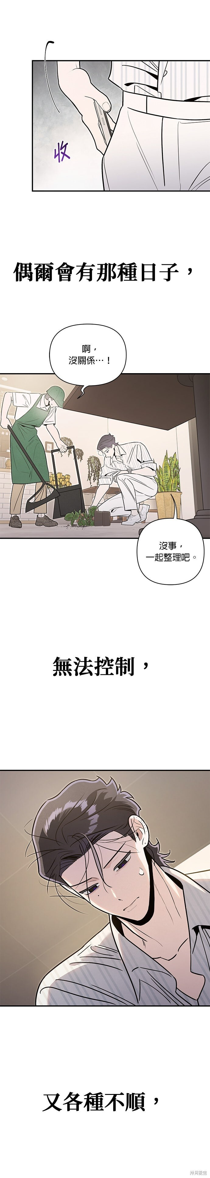 第77话 第20页