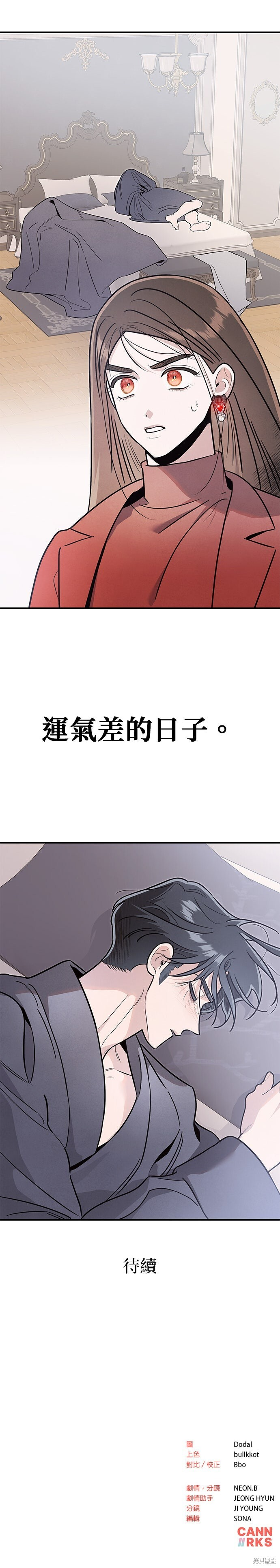 第77话 第21页