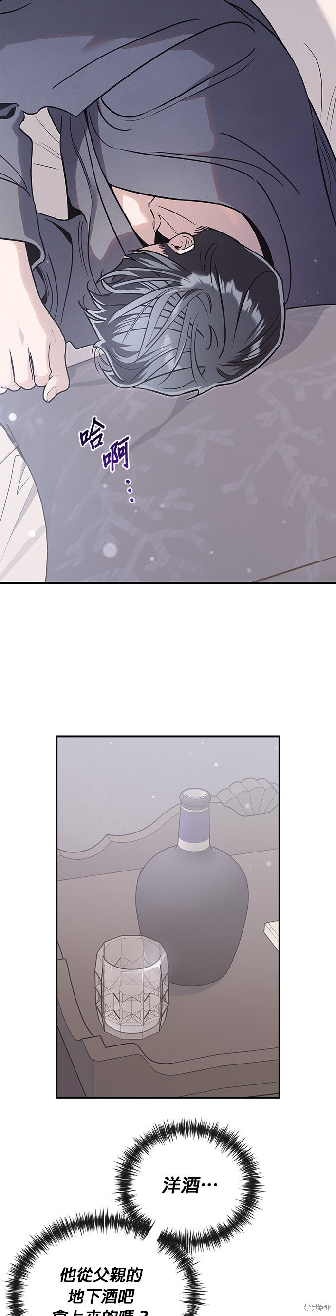 第78话 第2页
