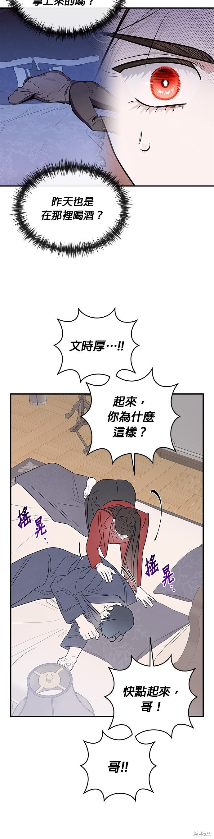 第78话 第3页