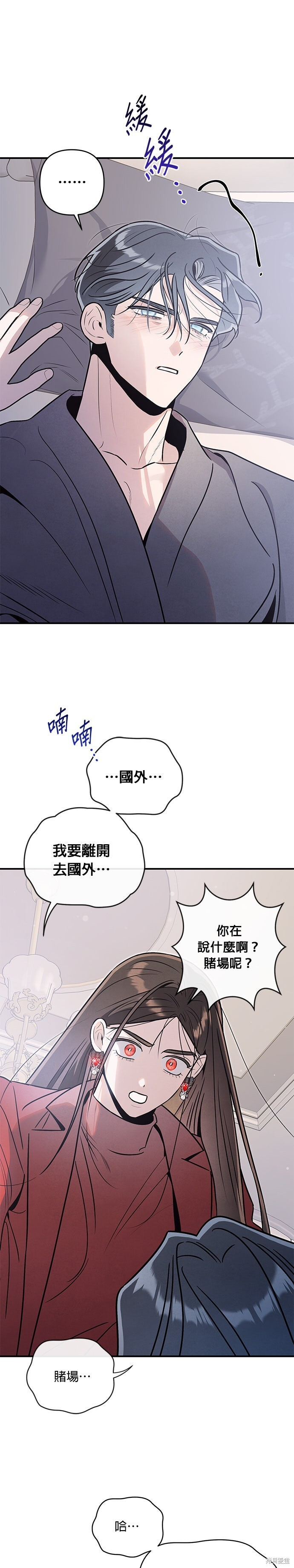 第78话 第4页