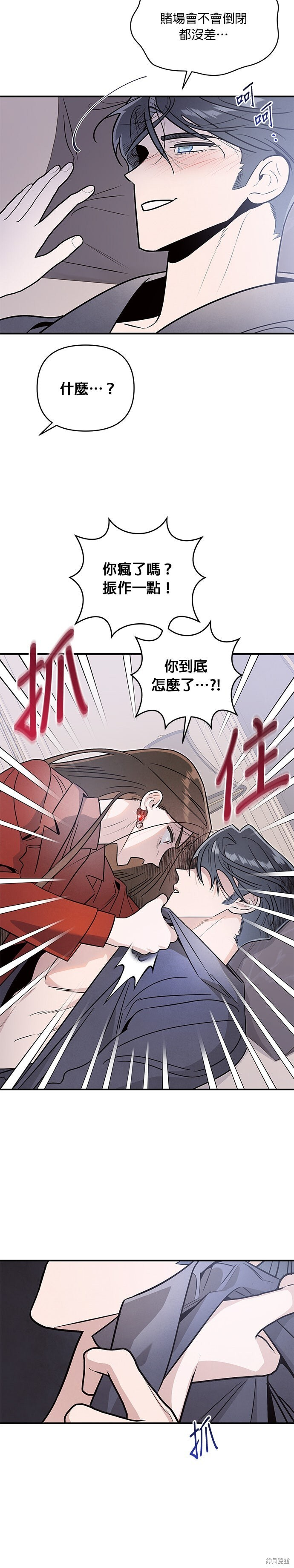 第78话 第5页