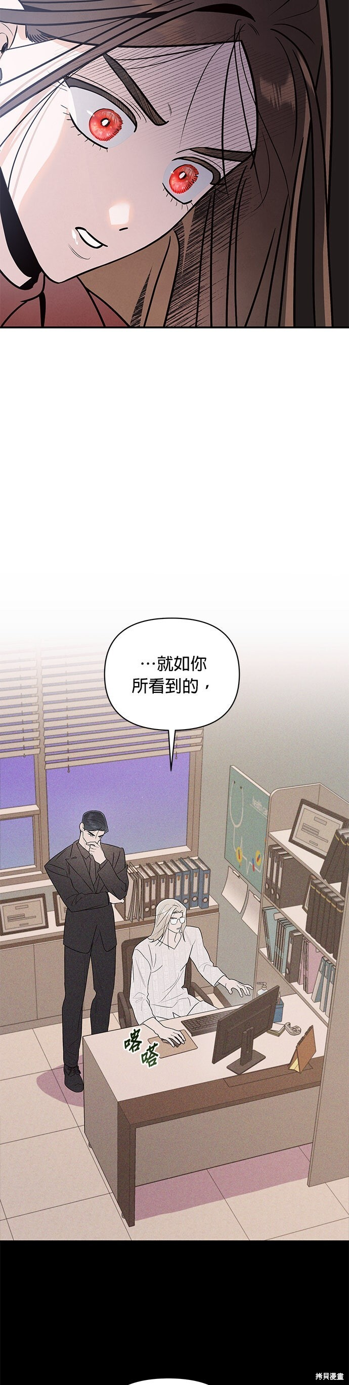 第78话 第7页