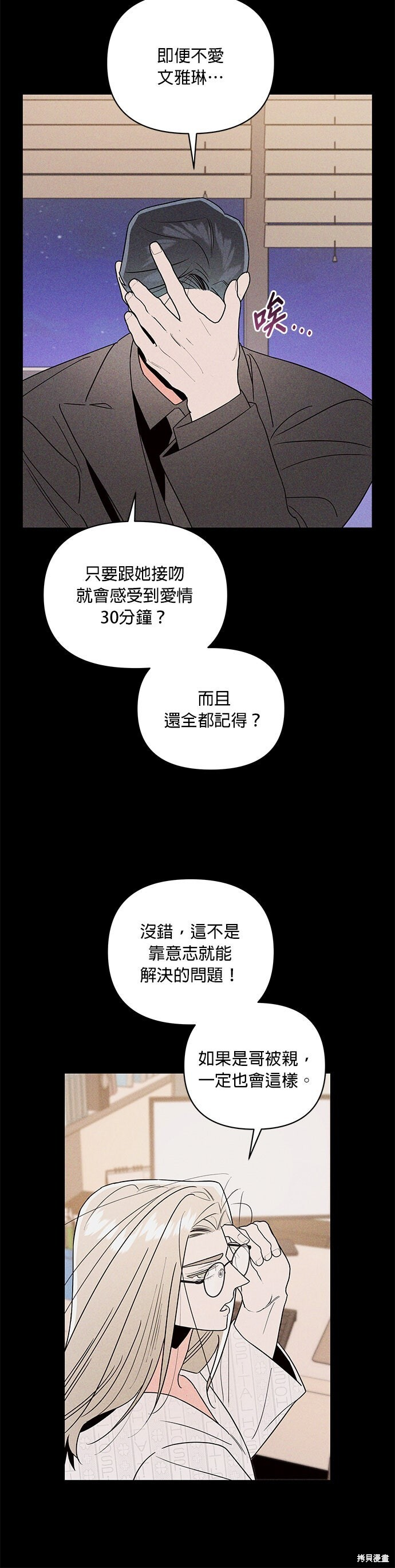 第78话 第8页