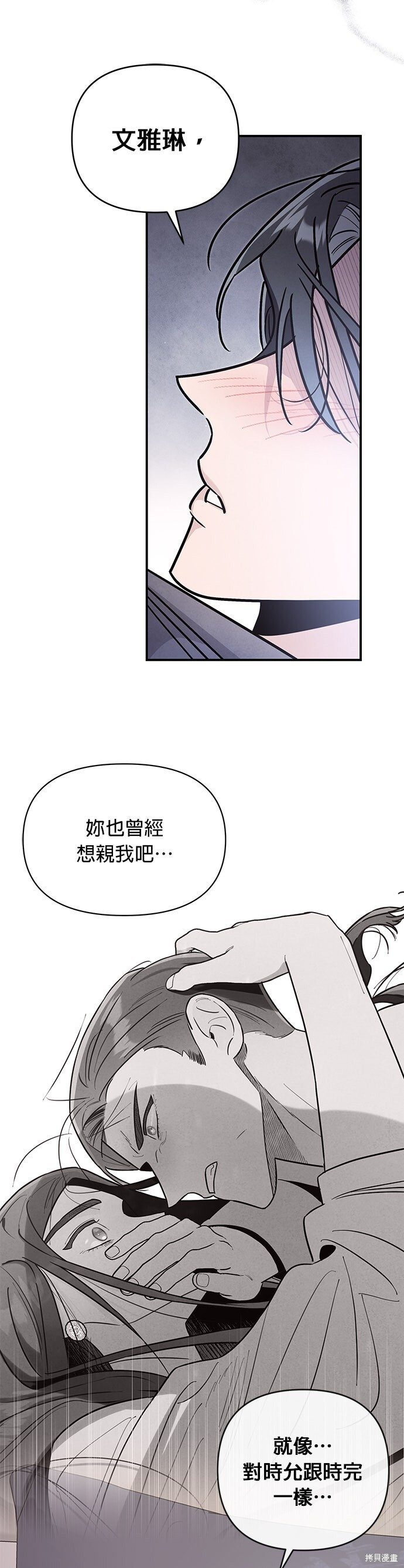 第78话 第10页