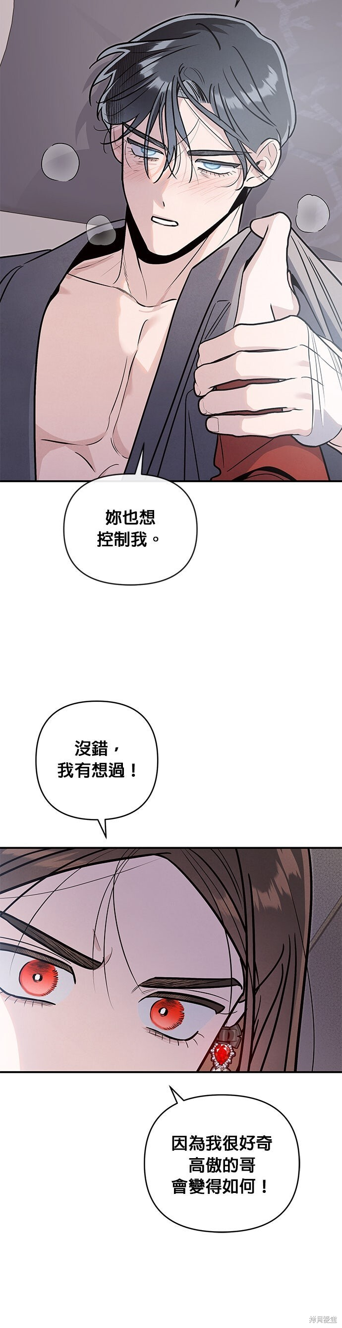 第78话 第11页