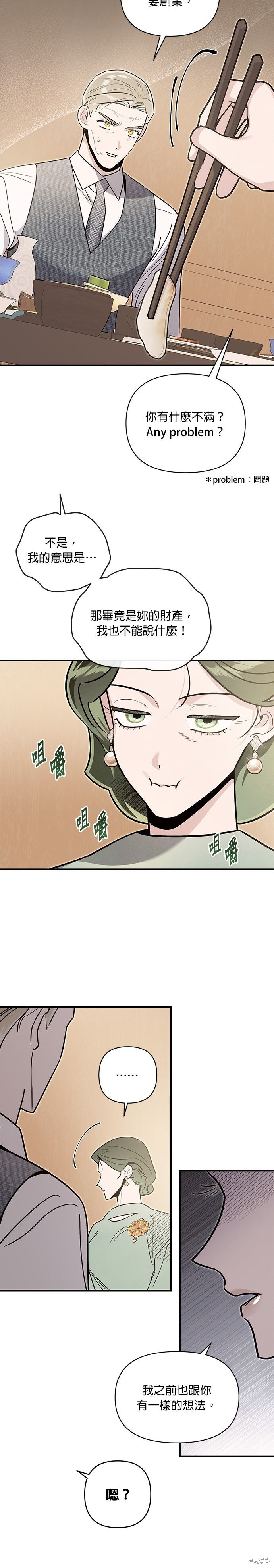 第78话 第13页