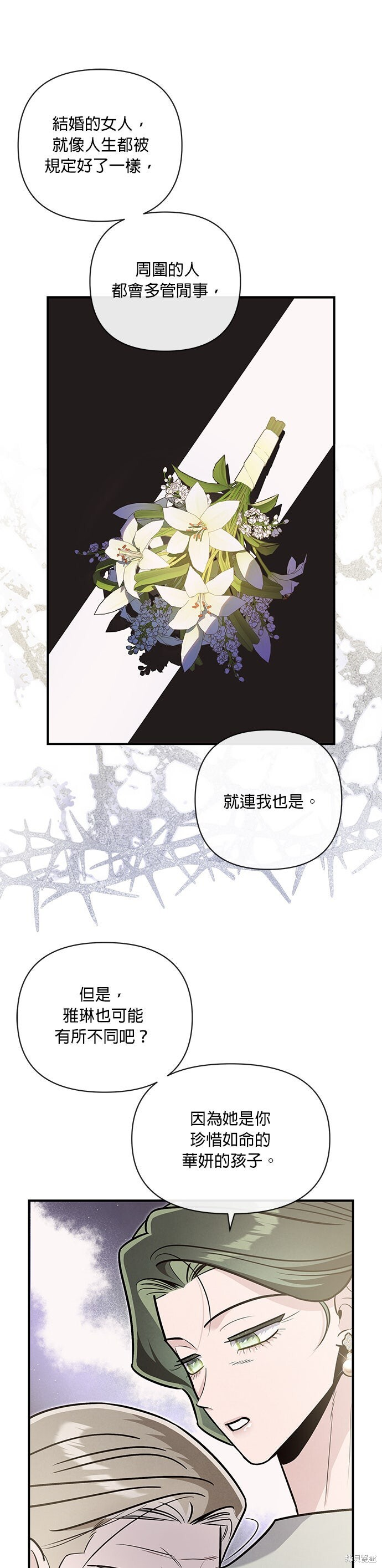 第78话 第14页