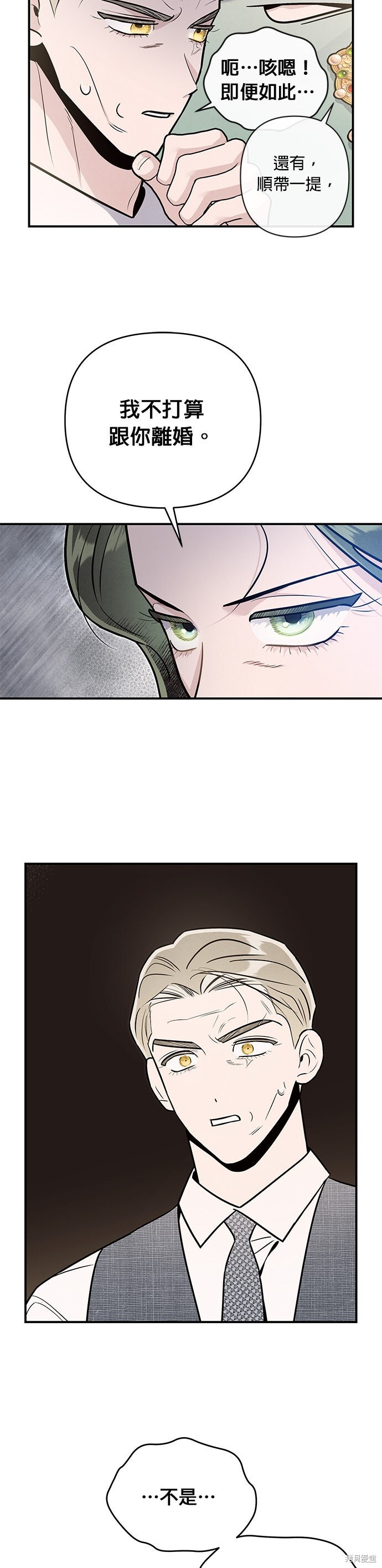 第78话 第15页