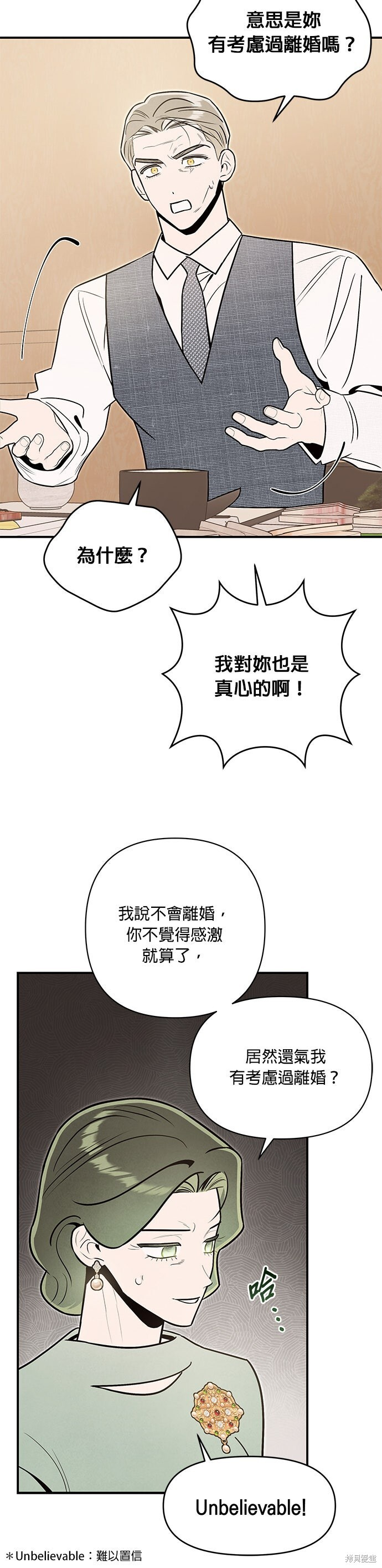 第78话 第16页