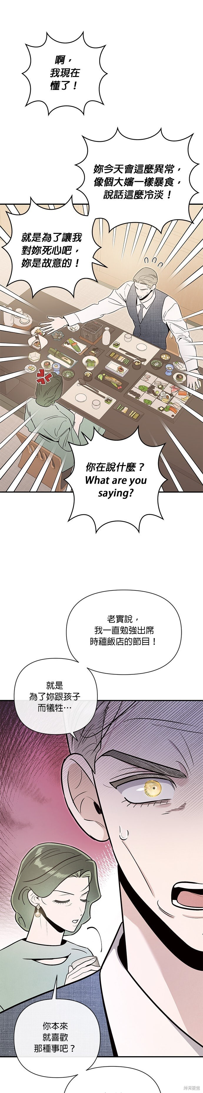 第78话 第17页
