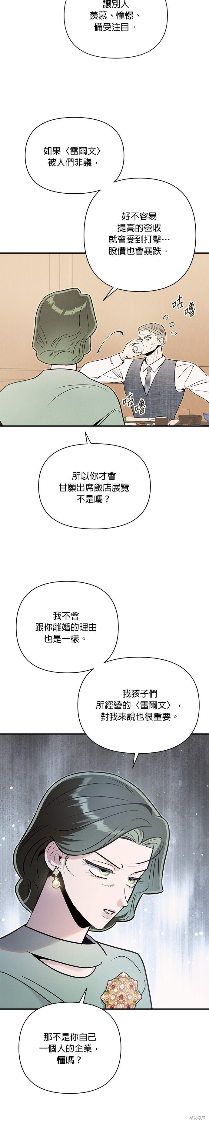 第78话 第18页