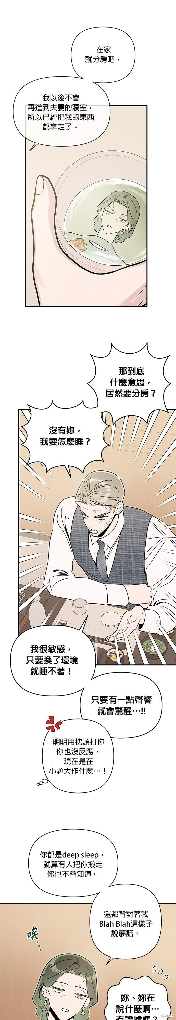 第78话 第19页