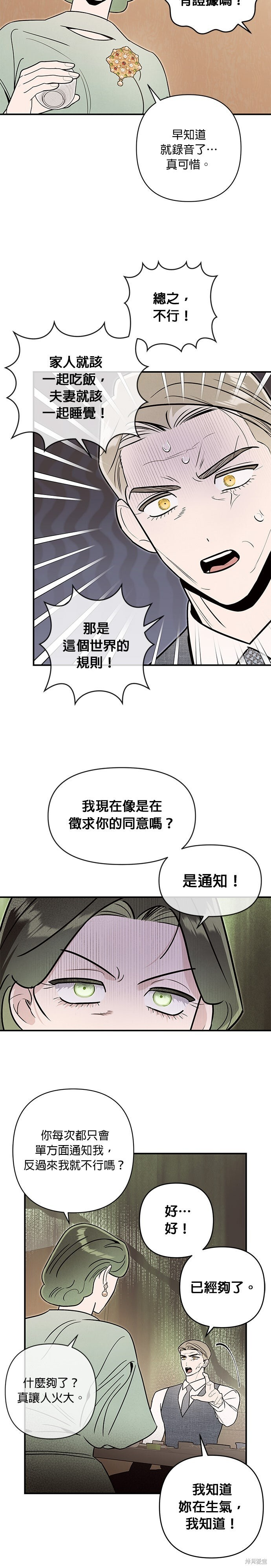 第78话 第20页