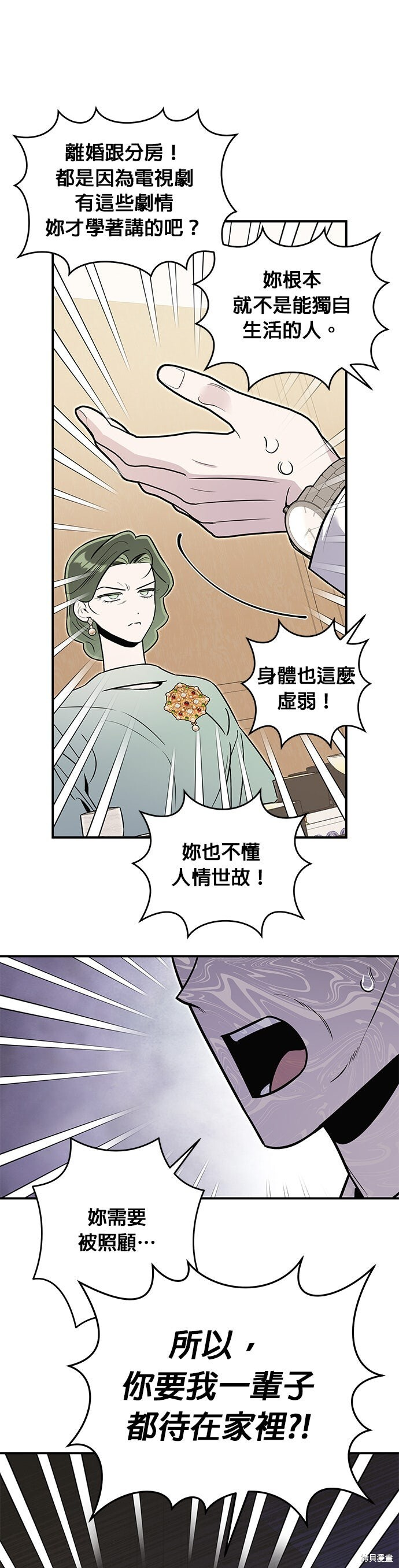 第78话 第21页