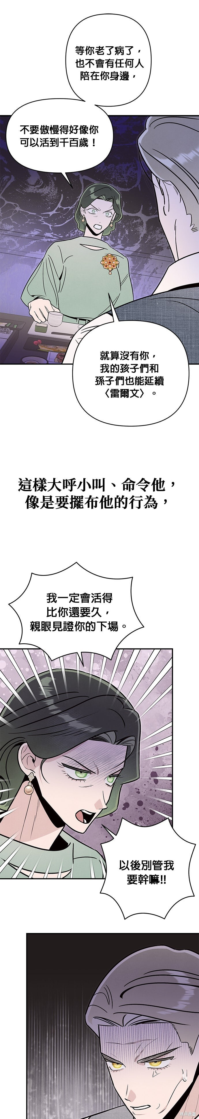 第78话 第24页