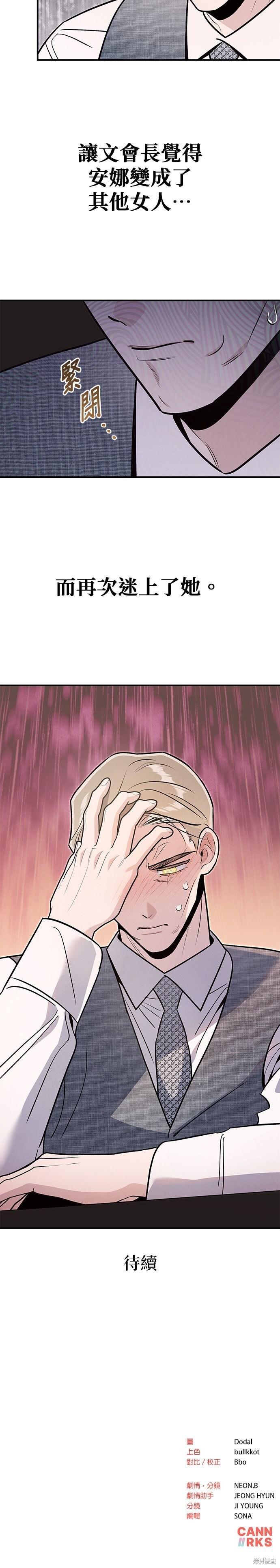 第78话 第25页
