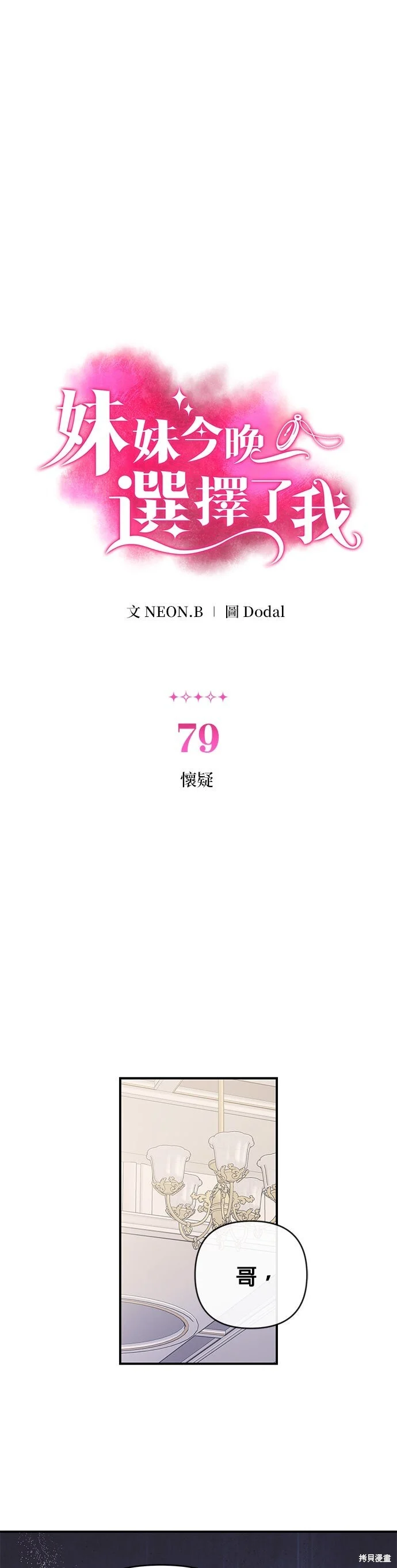 第79话 第1页