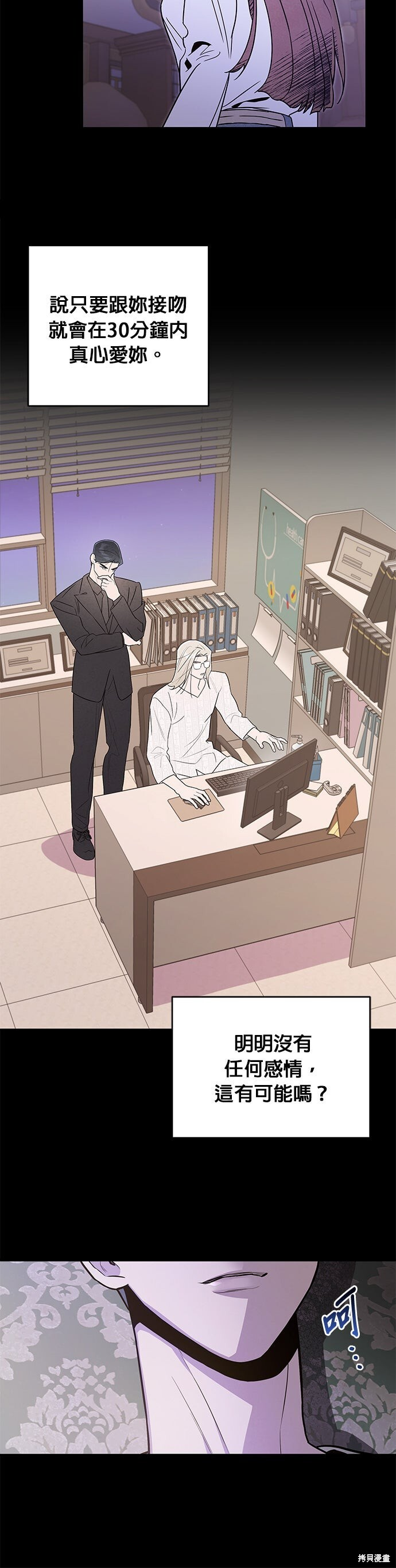 第79话 第3页