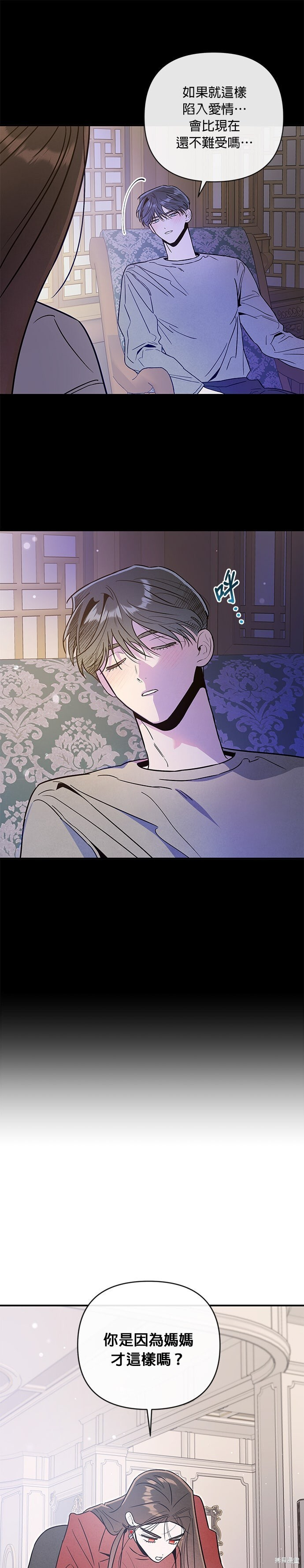 第79话 第4页