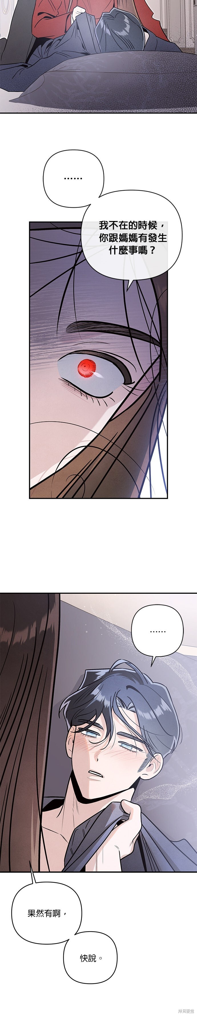 第79话 第5页