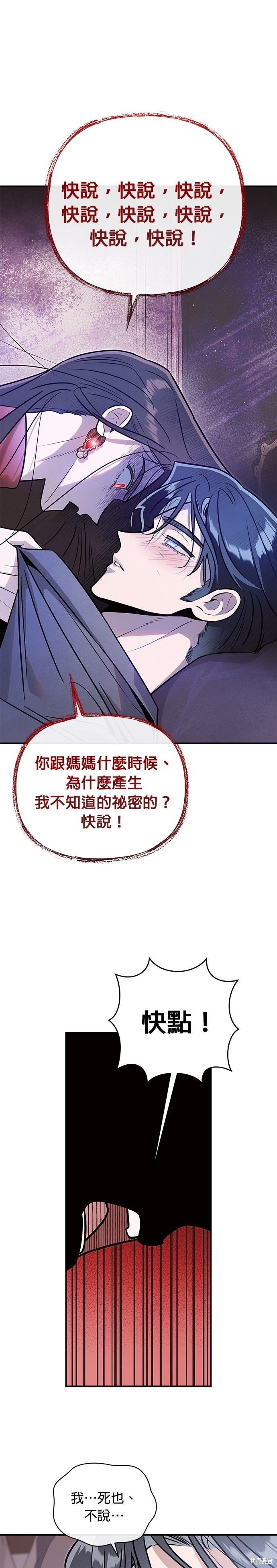 第79话 第6页