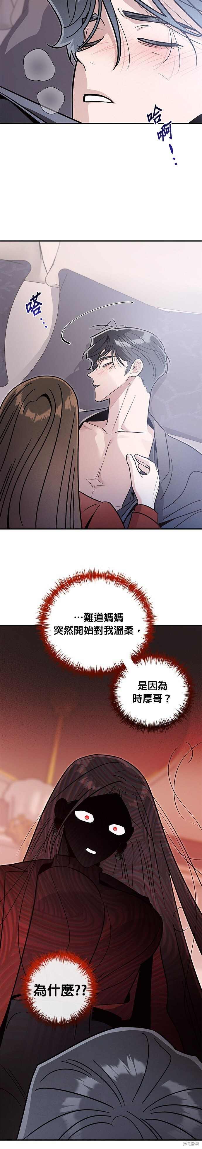 第79话 第7页