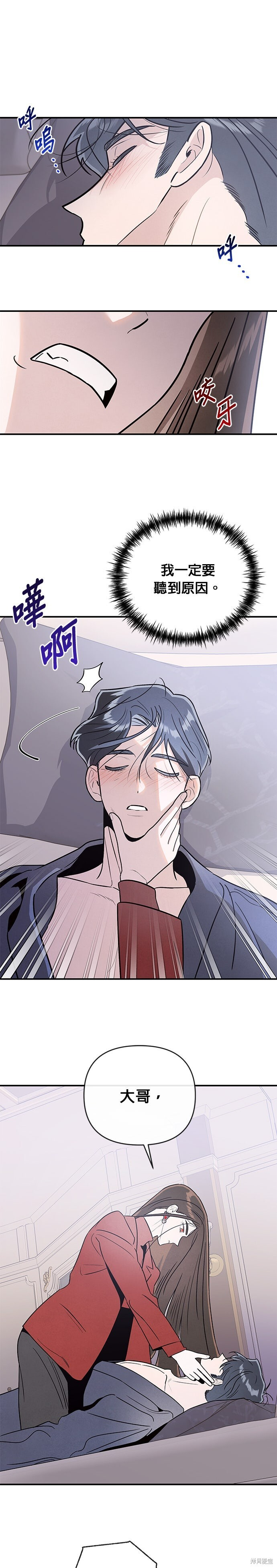 第79话 第8页