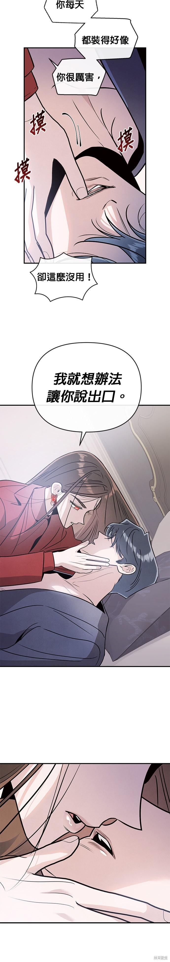 第79话 第9页