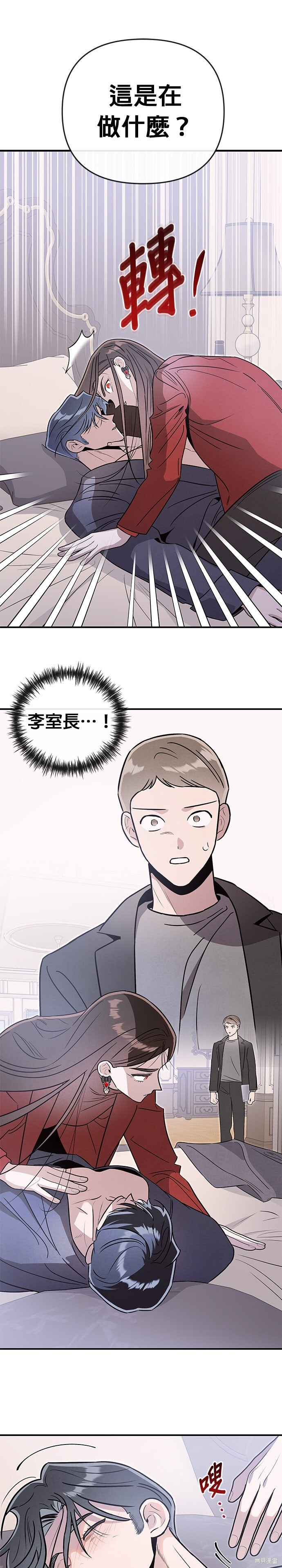 第79话 第10页