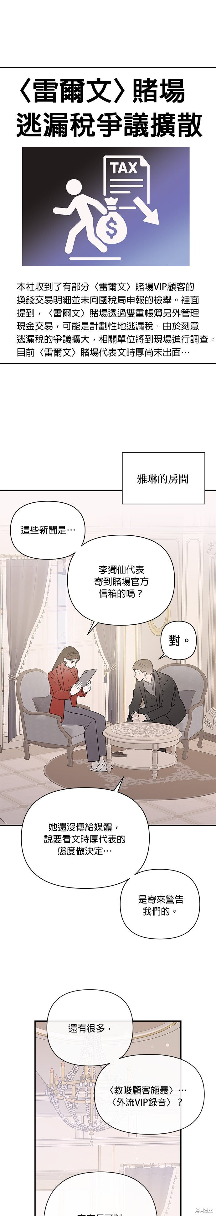 第79话 第12页
