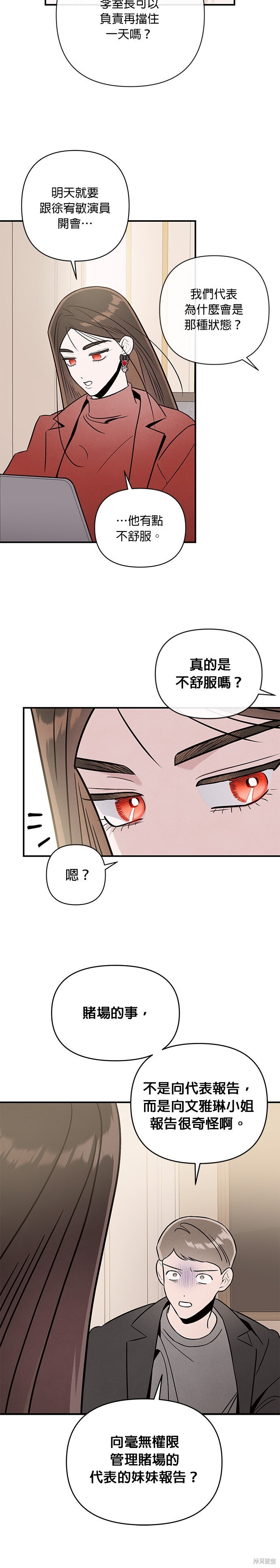 第79话 第13页