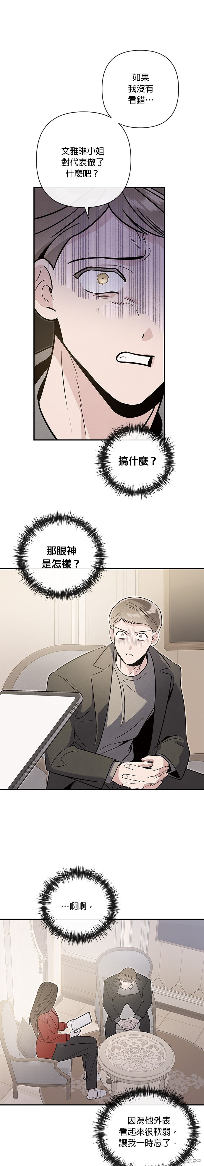 第79话 第14页